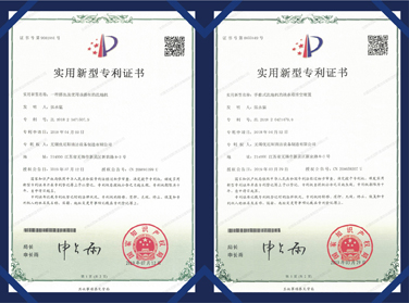 实用新型专利证书 实用新型专利证书