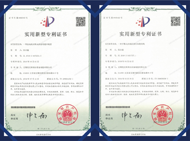 实用新型专利证书 实用新型专利证书