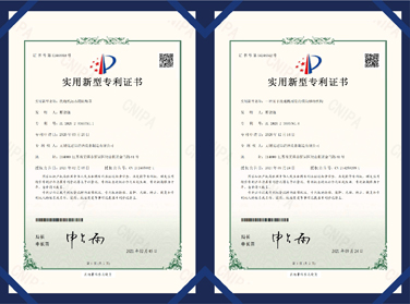 实用新型专利证书 实用新型专利证书