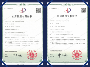 实用新型专利证书 实用新型专利证书