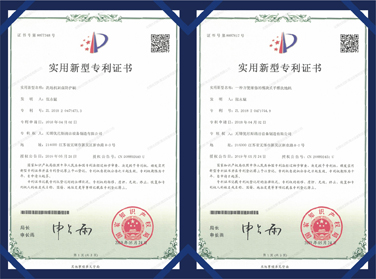 实用新型专利证书 实用新型专利证书